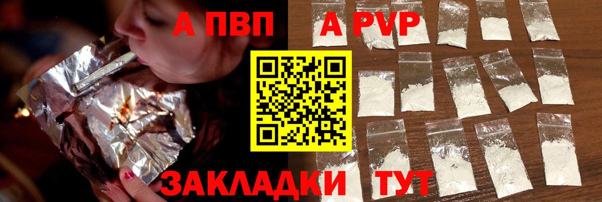 Ирбит  Alpha PVP СК КРИС  A-PVP  Вход с VPN 