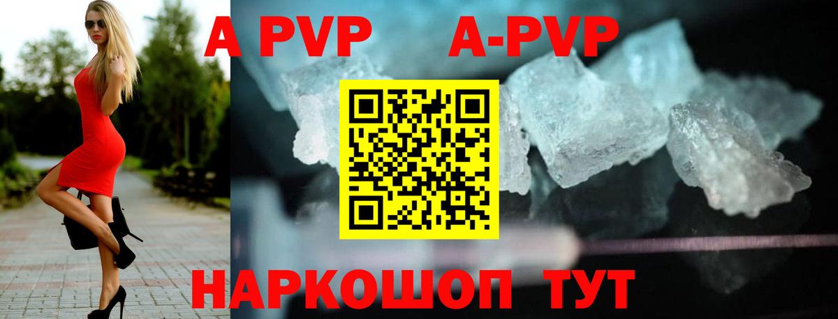 A-PVP СК Ирбит