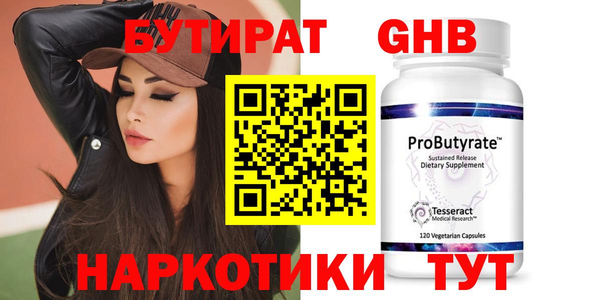 БУТИРАТ буратино  Вход с VPN  Бутират  Ирбит 
