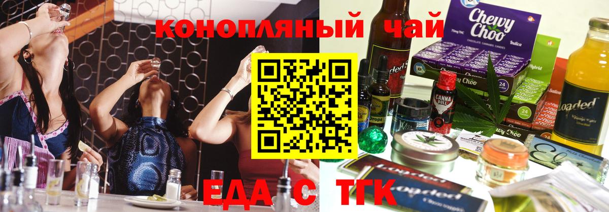 Ирбит  Cannafood конопля  Вход с VPN 