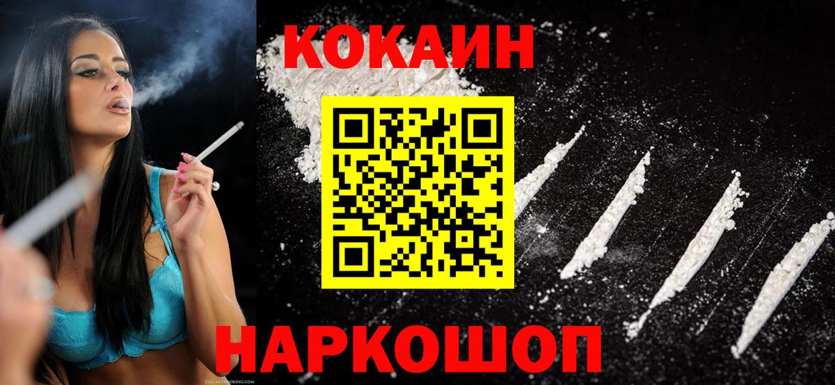 Ирбит  COCAIN Боливия  Кокаин  Cocaine Перу  Вход с VPN 