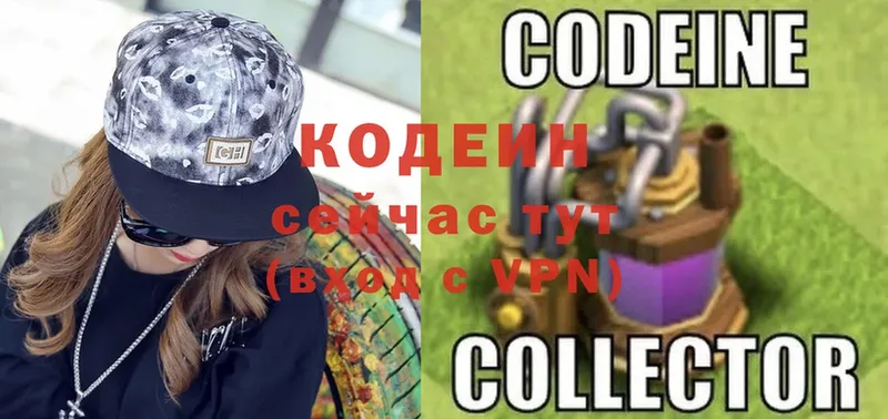 Codein Purple Drank  сайты даркнета состав  Ирбит 