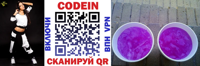Кодеиновый сироп Lean Purple Drank  как найти закладки  Ирбит 