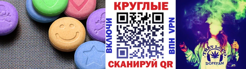 ЭКСТАЗИ 280мг MEGA онион сайты даркнета какой сайт Ирбит