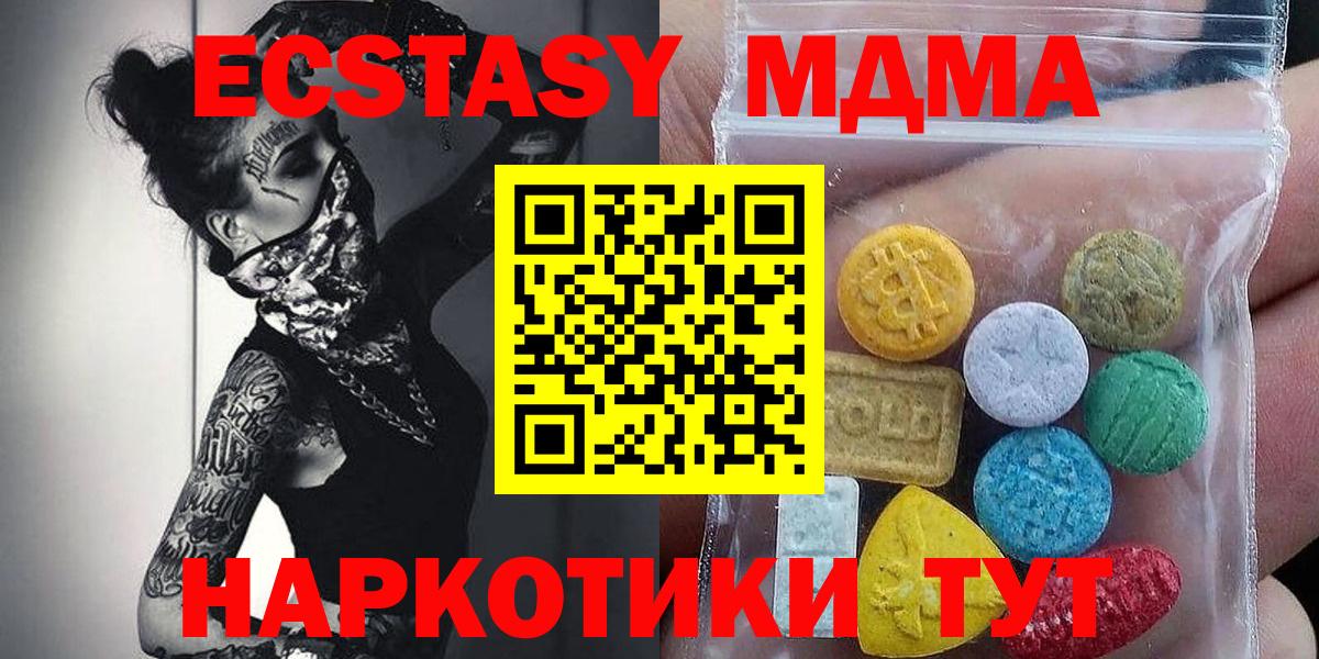 ЭКСТАЗИ Cube  Ecstasy 300 mg  Вход с VPN  Ирбит 