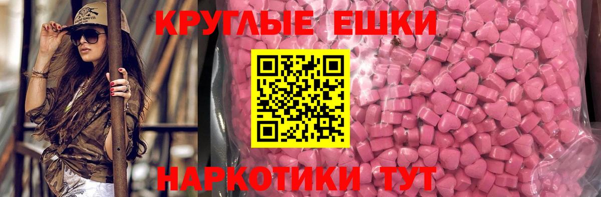 Экстази 280мг  Вход с VPN  Экстази  Ирбит 