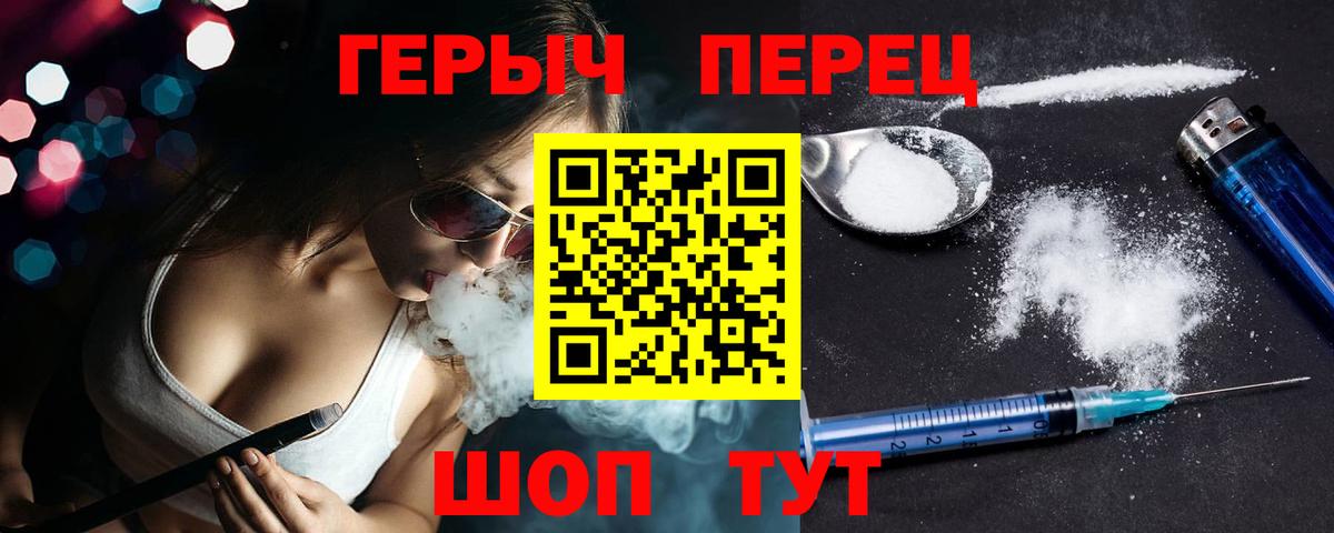 Героин Heroin  Ирбит 
