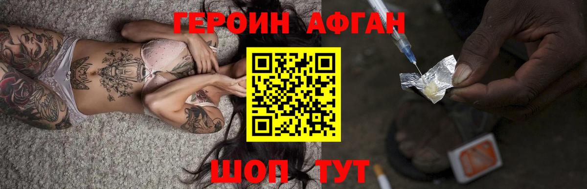Ирбит  ГЕРОИН  Вход с VPN  ГЕРОИН герыч 