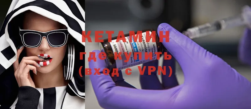 Кетамин VHQ  Ирбит 