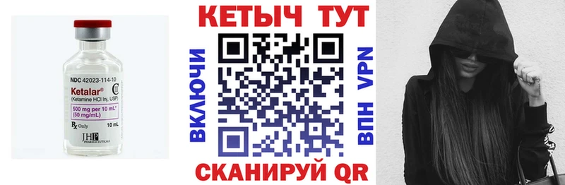 КЕТАМИН ketamine  Ирбит 