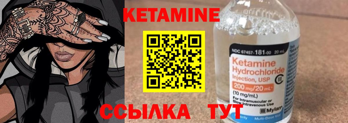 КЕТАМИН ketamine  Ирбит 