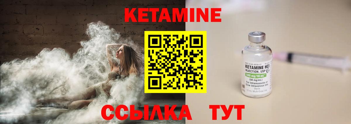 Кетамин VHQ  hydra ссылка  Ирбит  Вход с VPN 