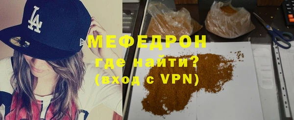 мяу мяу мука Нефтегорск