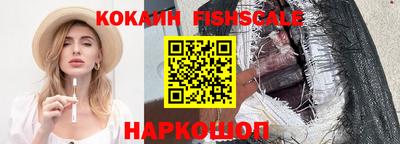 кокаин премиум Апшеронск