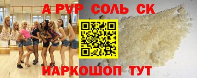 альфа пвп VHQ Апрелевка