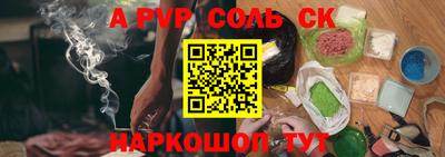 эйфоретик Балаково