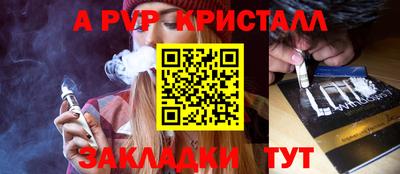 альфа пвп VHQ Апрелевка