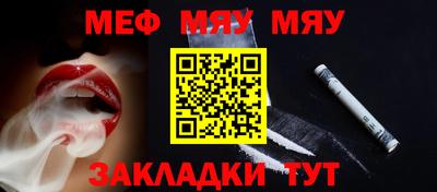 мяу мяу мука Балаково