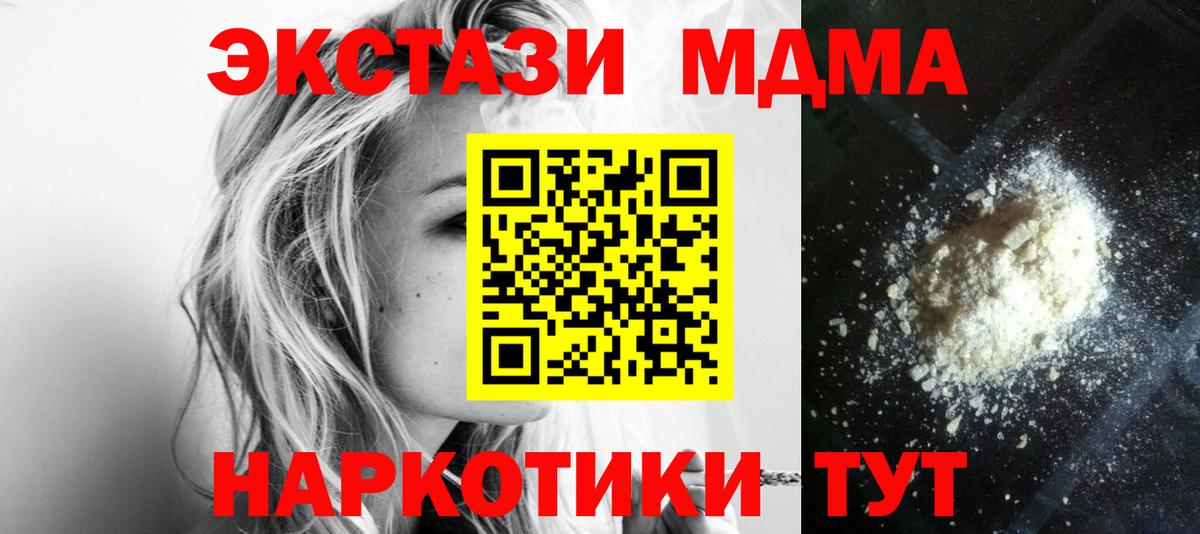 МДМА молли  МДМА кристаллы  Ирбит 