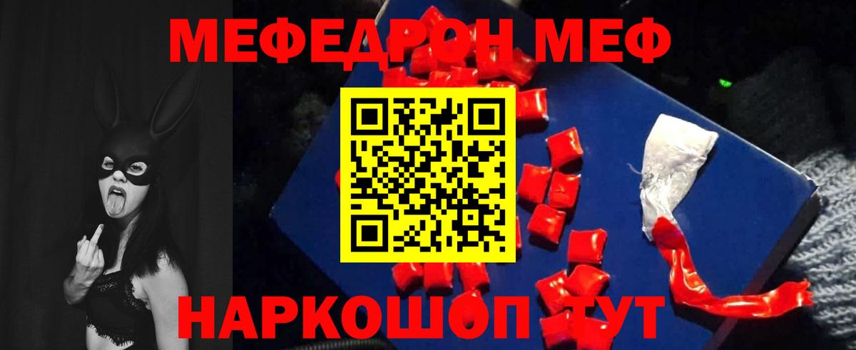 МЕФ кристаллы Ирбит