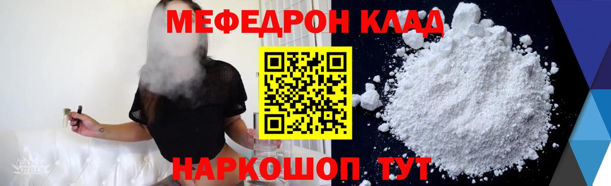 Мефедрон 4 MMC  Вход с VPN  МЕФ  Меф mephedrone  МЕФ  Ирбит 