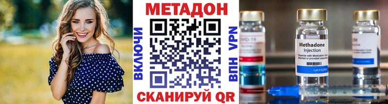 МЕТАДОН VHQ купить Ирбит