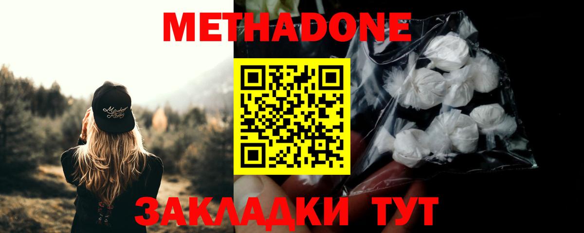 Ирбит  Метадон methadone  МЕТАДОН methadone  Вход с VPN 