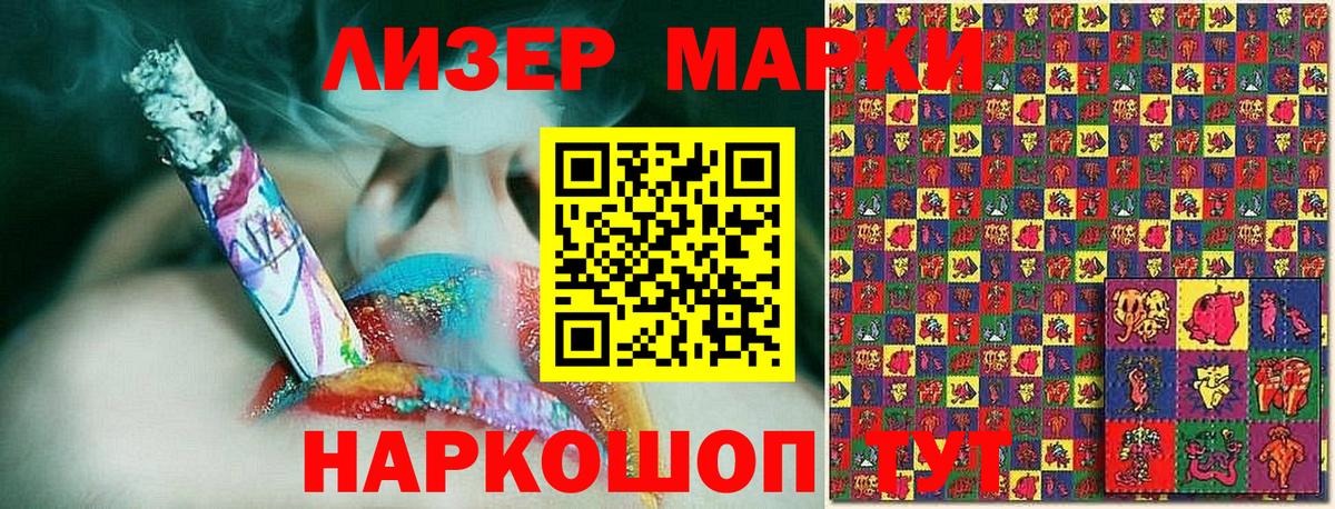 Марки NBOMe 1,5мг  Вход с VPN  Наркотические марки  закладка  Ирбит  Марки NBOMe 1,5мг 