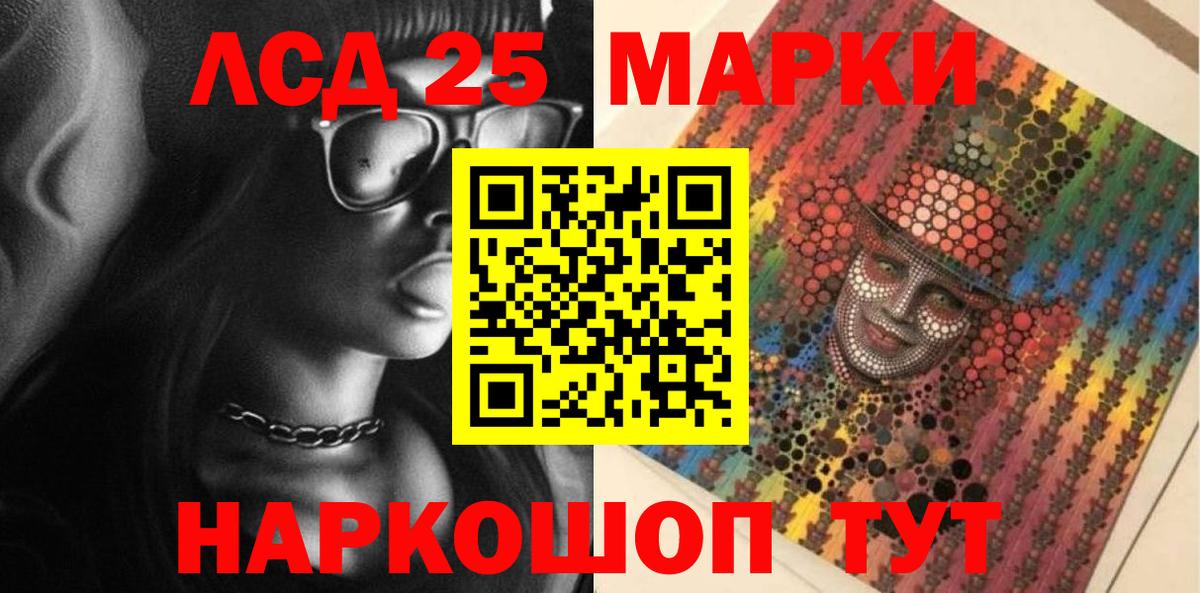 Марки 25I-NBOMe 1,5мг Ирбит