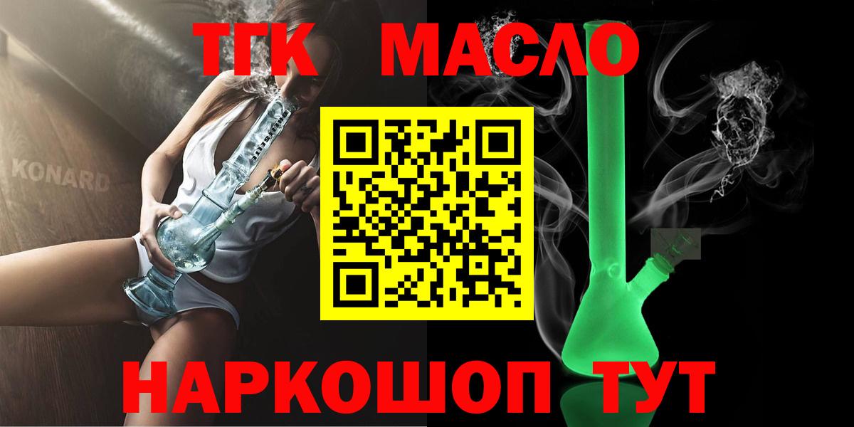 наркота  Ирбит  Дистиллят ТГК THC oil 