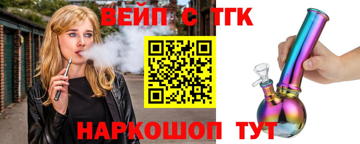 ТГК жижа  Дистиллят ТГК Wax  дарнет шоп  Вход с VPN  Ирбит 