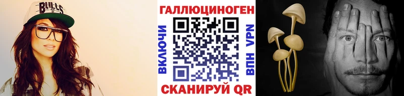 Галлюциногенные грибы ЛСД  Ирбит 