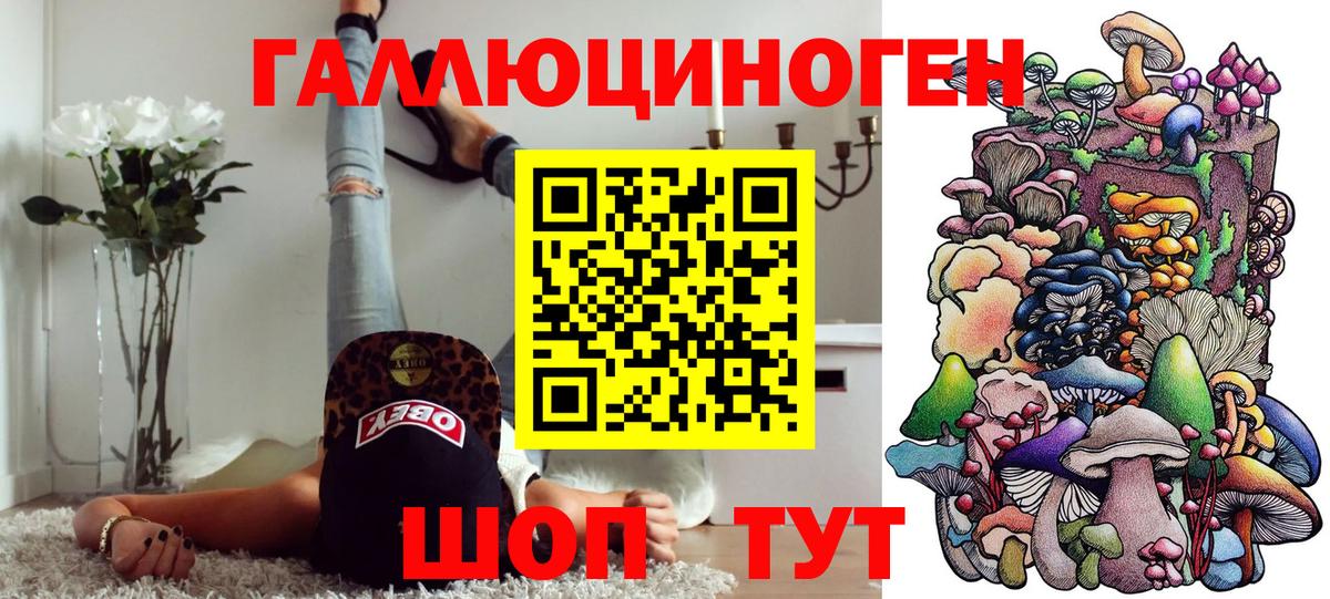 Галлюциногенные грибы мицелий Ирбит